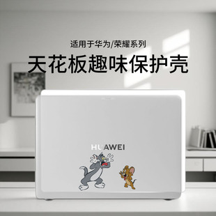 适用于2025款华为MateBookXPro保护壳荣耀MagicBook14酷睿ultra笔记本电脑D16覆盖SE贴外壳13s/14s防摔壳全套
