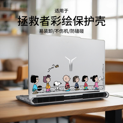 适用于2025款拯救者y7000p保护壳
