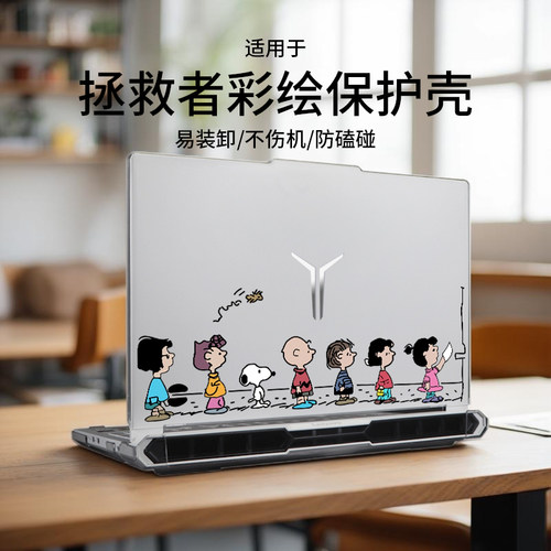 适用于2025款拯救者y7000p保护壳