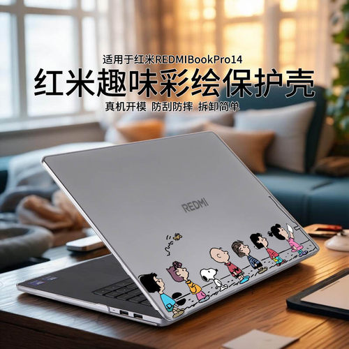 适用于红米REDMIBookPro14保护壳