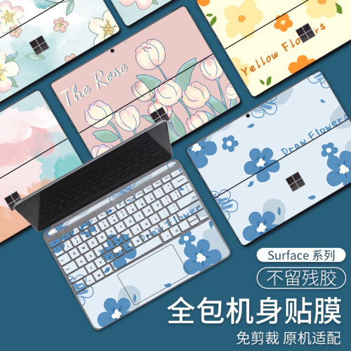适用微软surfacepro8GO2边框膜
