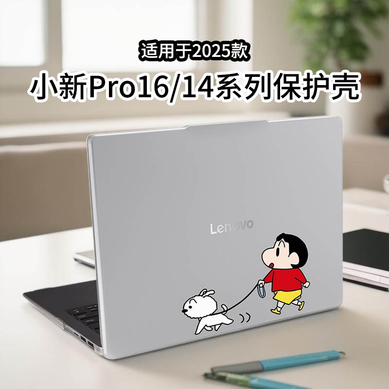 适用于小新Pro16保护壳GT保护套