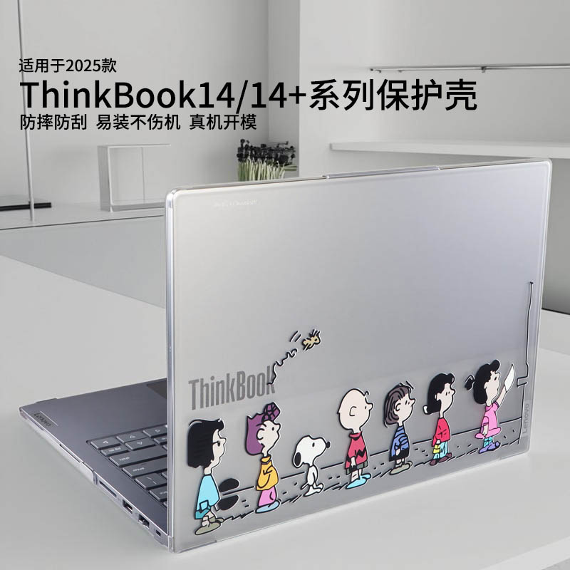 适用于thinkbook14保护壳G8IAL