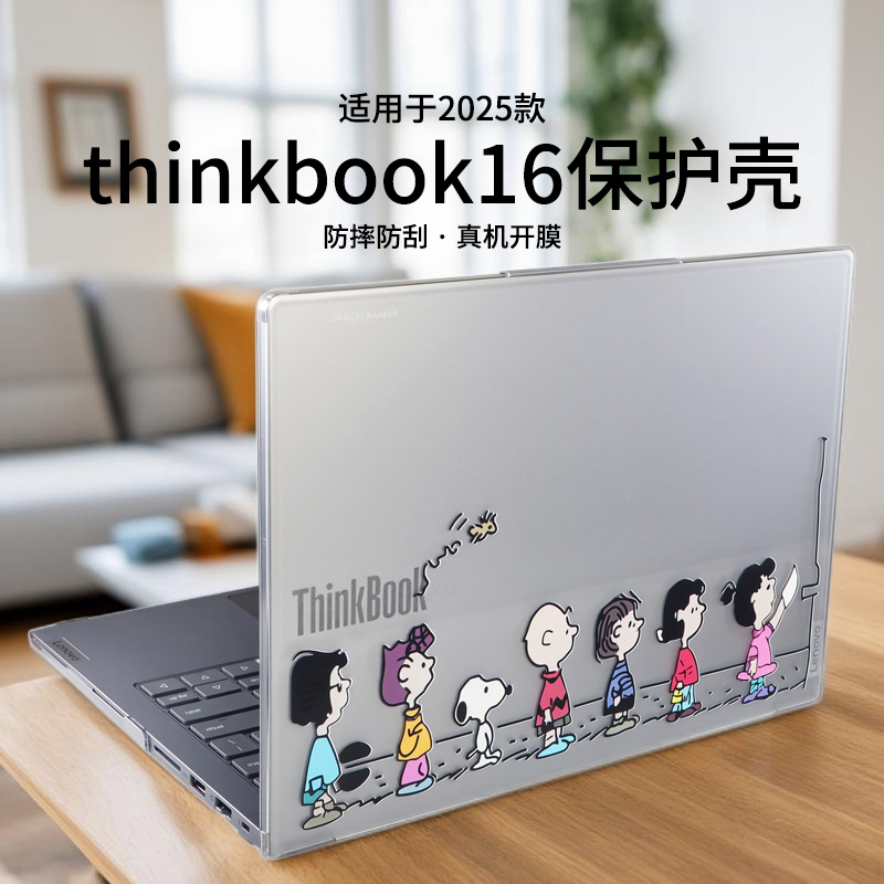 适用于thinkbook14保护壳G8IAL