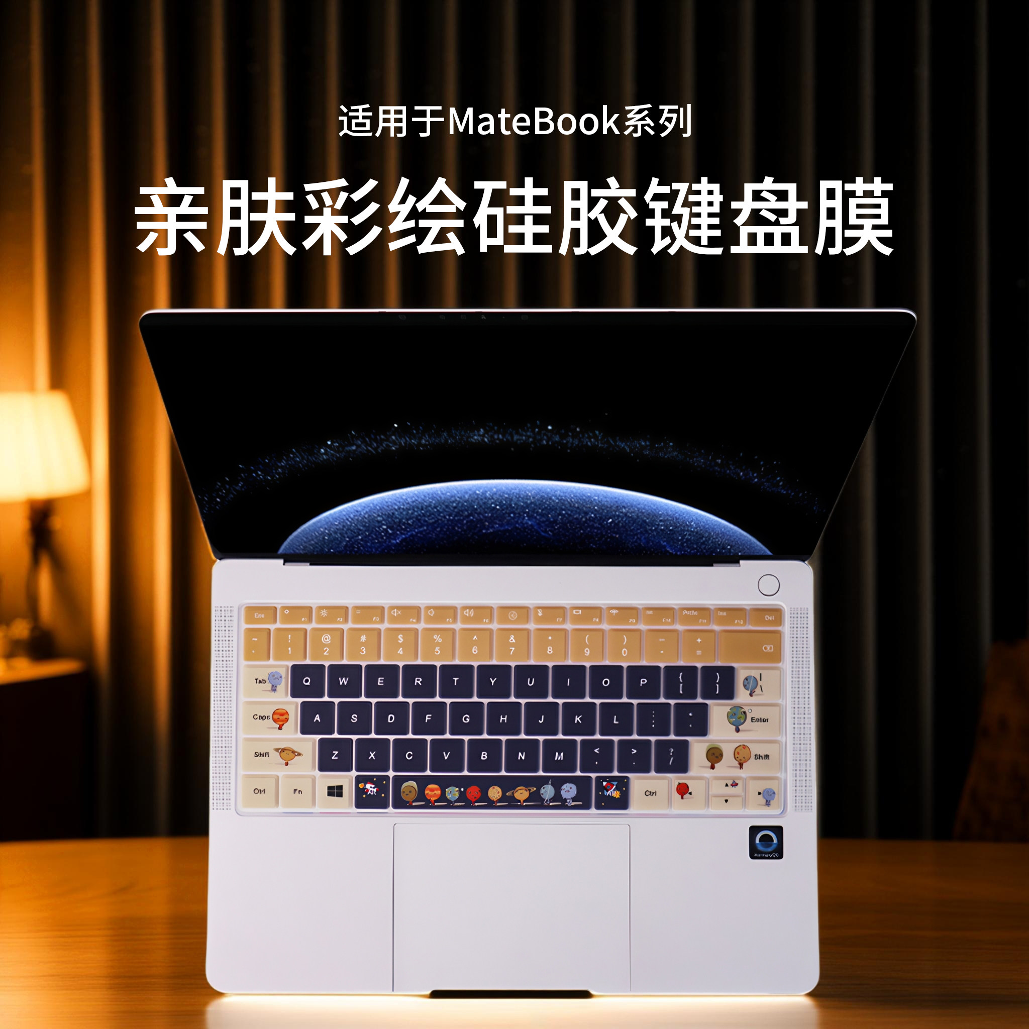 适用2025款华为MateBook14键盘膜
