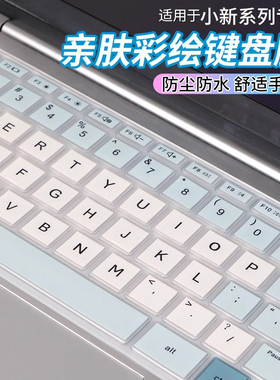 适用于联想小新Air14键盘膜2025款air15电脑pro16笔记本保护膜ThinkBook 16p贴膜锐龙版pro14贴纸2022配件14+