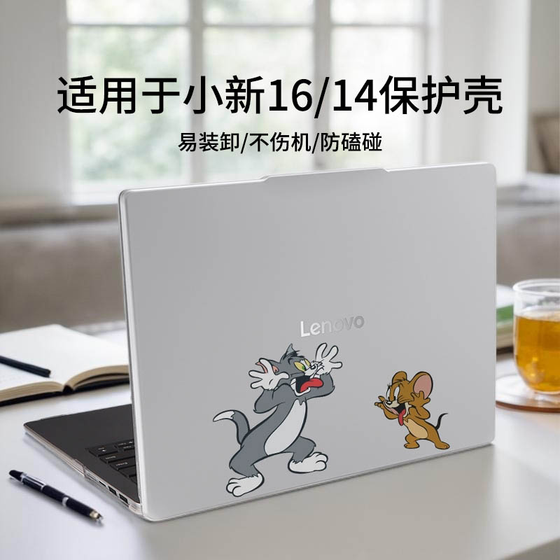 适用于小新Pro16保护壳GT保护套