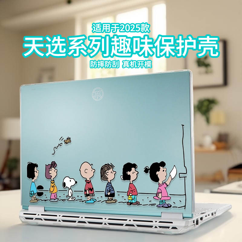 适用于天选6pro保护壳FX608L全包