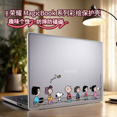 适用于荣耀MagicBookX14保护壳