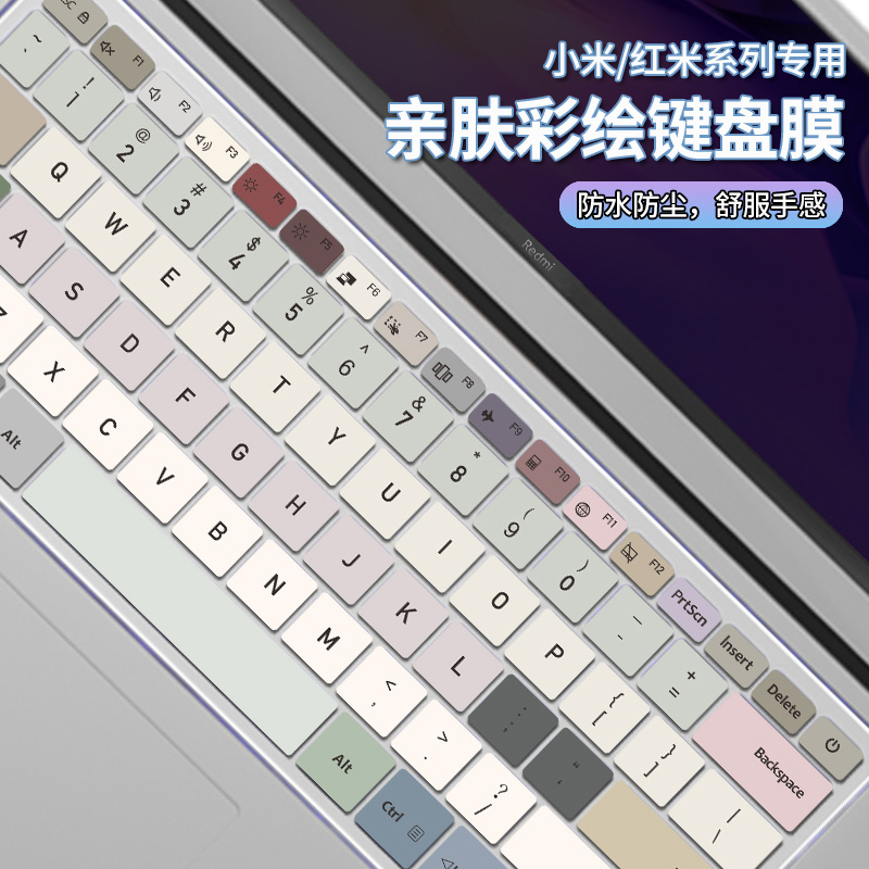 适用2024款redmibookpro15键盘膜红米14二代RedmiG游戏本15.6锐龙版小米pro14笔记本Pro16贴纸保护膜Air13.3 3C数码配件 笔记本键盘保护膜 原图主图