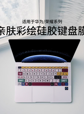 适用2025款华为MateBookPro键盘膜D16贴se防尘静音xpro键盘保护膜酷睿Ultra笔记本电脑13s/14s/16s防尘垫配件