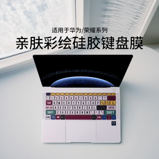 适用2025款华为MateBookPro键盘膜D16贴se防尘静音xpro键盘保护膜酷睿Ultra笔记本电脑13s/14s/16s防尘垫配件