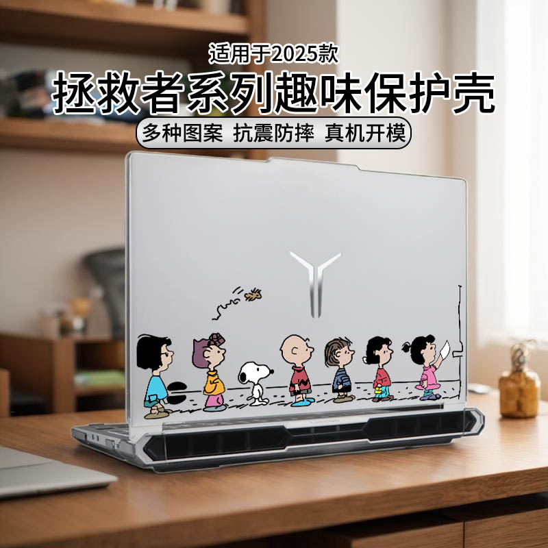 适用于2025款拯救者y7000p保护壳