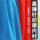 高弹有光针织裙内衬里料内衬布料里衬雪纺裙子裙里布弹力面料