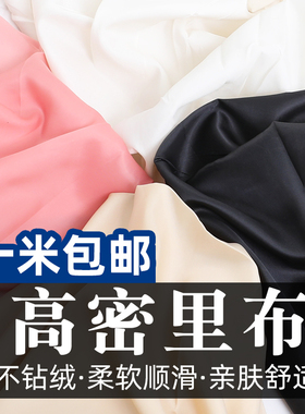 高密度不钻绒服装内衬布料面料大衣呢子里子西装里料里布箱包里衬