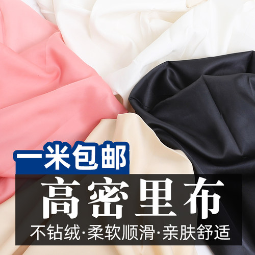 【高密度里布】顺滑耐用牢固舒适
