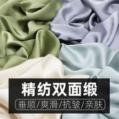 精纺双面仿醋酸绸缎布料仿真丝吊带连衣裙子衬衫 旗袍内衬服装 面料