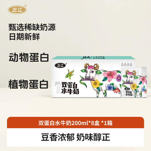 左江双蛋白水牛奶动物植物双蛋白