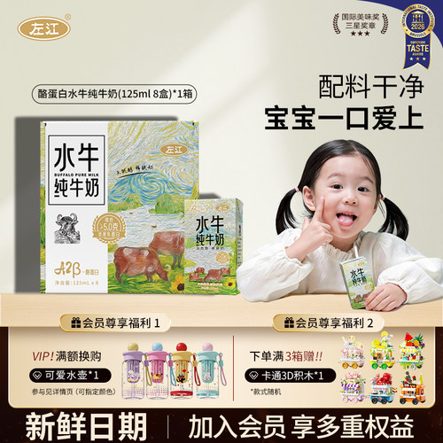 广西左江A2酪蛋白儿童水牛纯牛奶