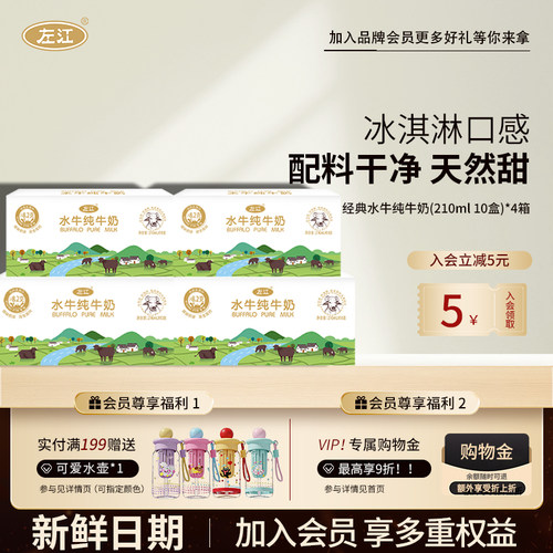 左江水牛纯奶210ml*10盒*4箱儿童孕妇营养健康早餐奶广西
