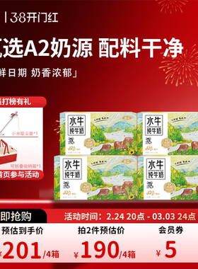 左江A2酪蛋白水牛纯牛奶210ml*10*4箱儿童学生孕妇广西高钙早餐奶