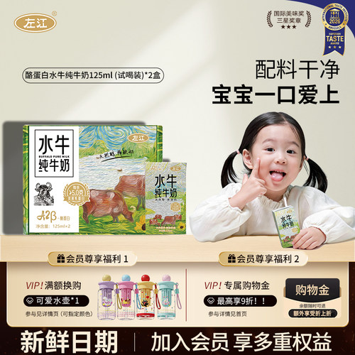 左江酪蛋白水牛纯牛奶5.0g蛋白质