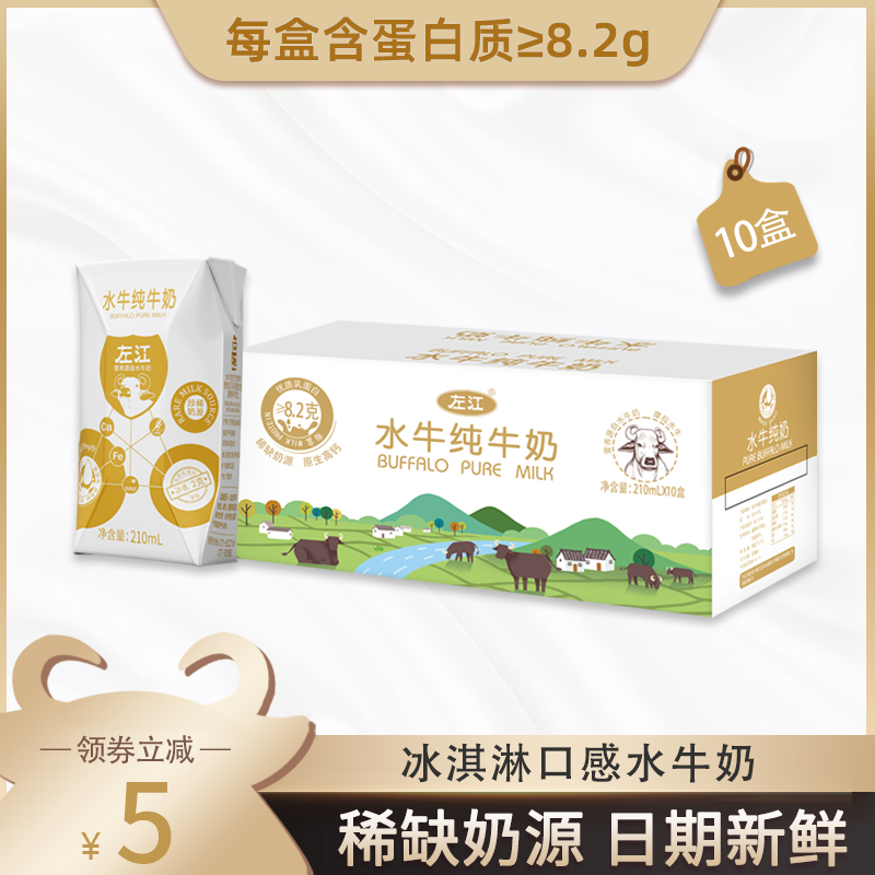 儿童孕妇学生营养早餐水牛纯牛奶