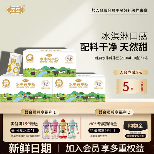 左江水牛纯奶8.2g蛋白质原生高钙
