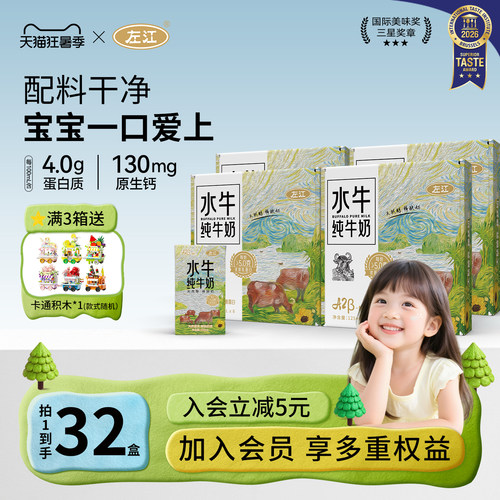 左江A2酪蛋白水牛纯牛奶营养高钙