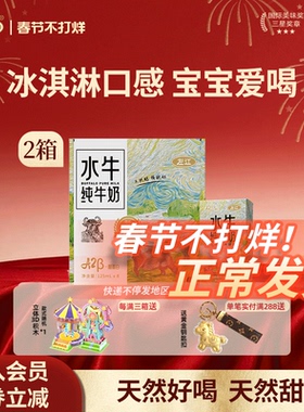 左江儿童酪蛋白水牛纯牛奶125ml*8盒*2箱 宝宝孕妇广西A2营养早餐