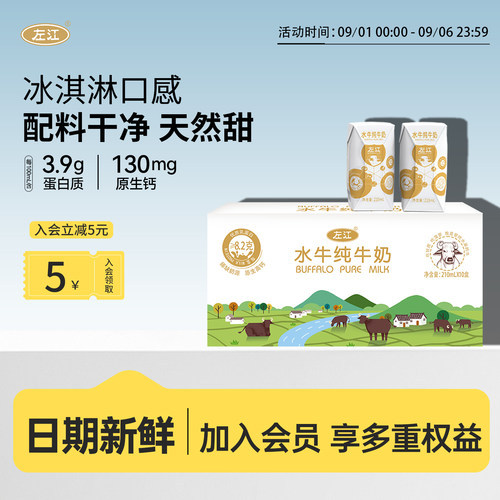 左江水牛纯奶10盒新日期孕妇早餐