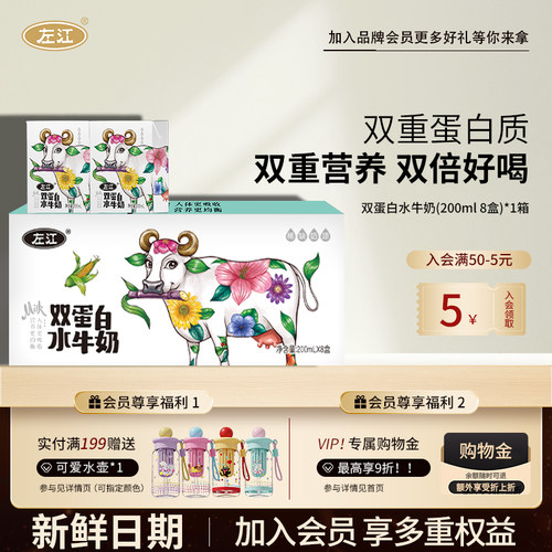左江双蛋白水牛奶动物植物双蛋白