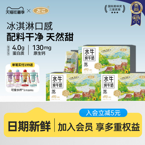左江酪蛋白水牛奶8.4g优质蛋白质