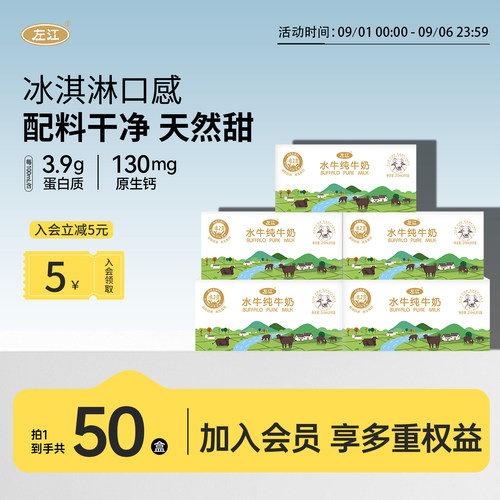 左江水牛纯牛奶8.2g蛋白质0添加