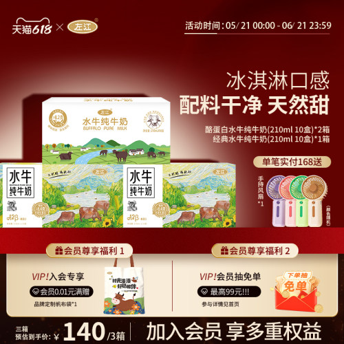 左江儿童学生营养早餐奶