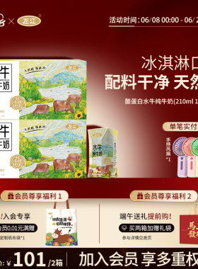 左江A2-β酪蛋白水牛纯牛奶210ml*20盒8.4g蛋白质儿童营养早餐奶