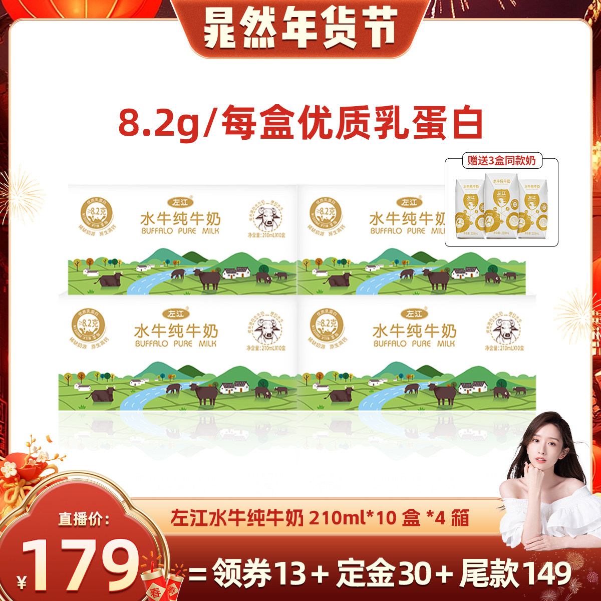 左江水牛纯奶210ml*10盒*4箱广西孕妇学生健康营养奶,咖啡/麦片/冲饮,水牛奶,淘宝优惠券,粉丝福利购,淘宝优惠卷