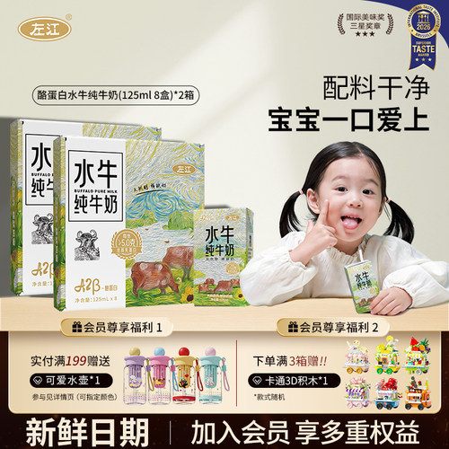 左江酪蛋白水牛纯牛奶儿童高钙奶