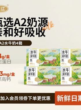 左江A2酪蛋白水牛纯牛奶210ml*10*4箱儿童学生孕妇广西高钙早餐奶