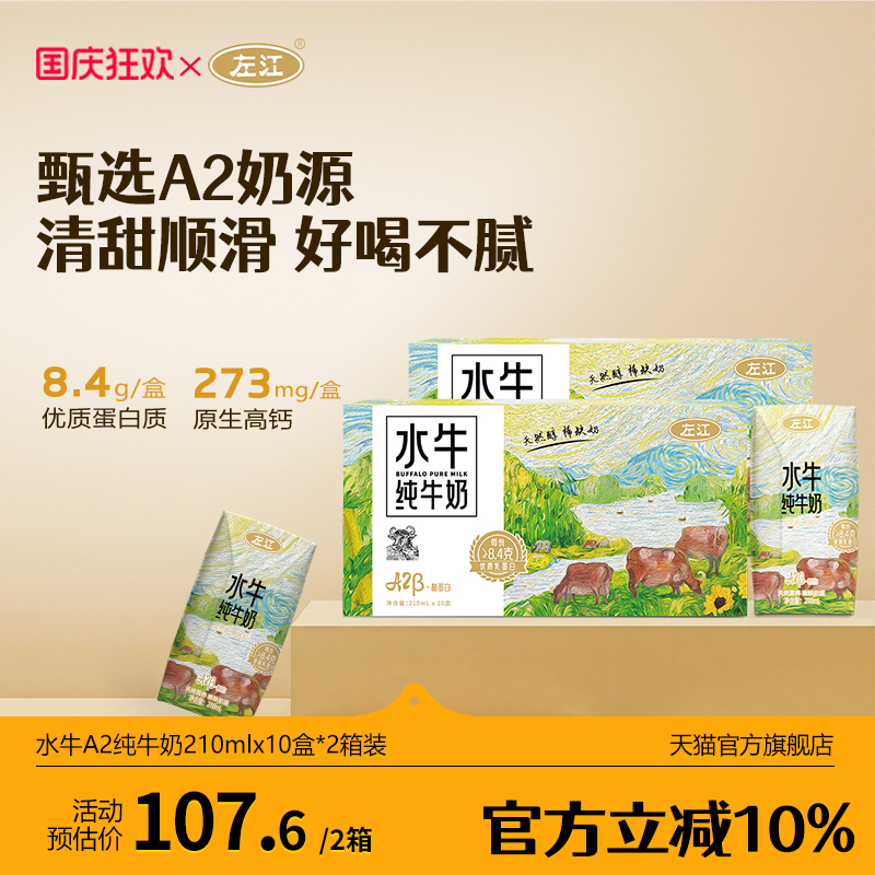 左江8.4g蛋白质儿童学生营养早餐