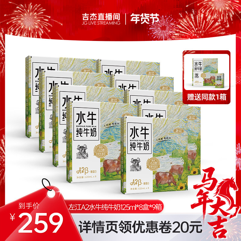 �󽭶�ͯ�ҵ���ˮţ��ţ��125ml*8��*9���� ��������Ӫ���ɳ���� A2��-�ҵ���125ml*8��*9�� 279.84Ԫ