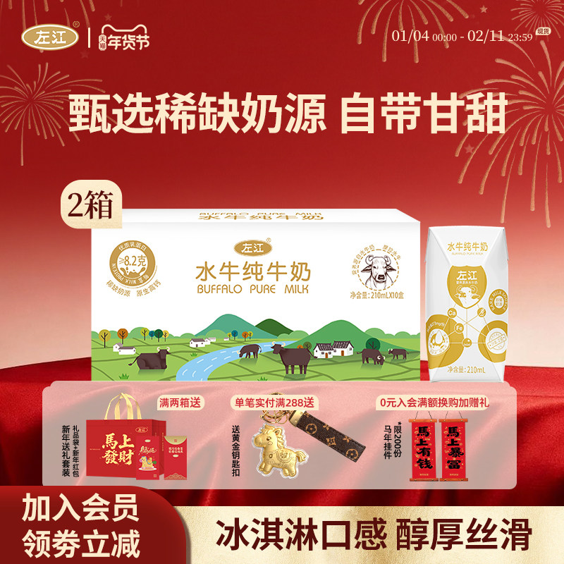 ��ˮţ��ţ��210ml*20������װ��ͯ����ѧ���и�Ӫ�������ȫ֬ 95.92Ԫ