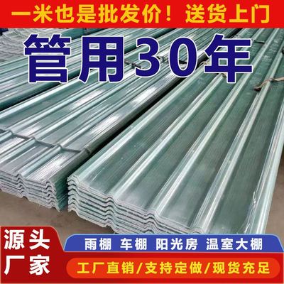 透明瓦玻璃钢采光瓦透明彩钢瓦塑料加厚树脂亮瓦阳光板阳台车雨棚