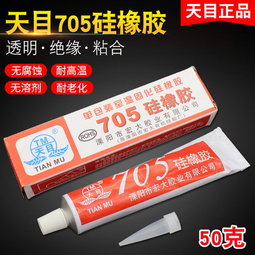天目705硅橡胶 透明色胶水粘硅胶户外防水密封绝缘有机硅橡胶胶水