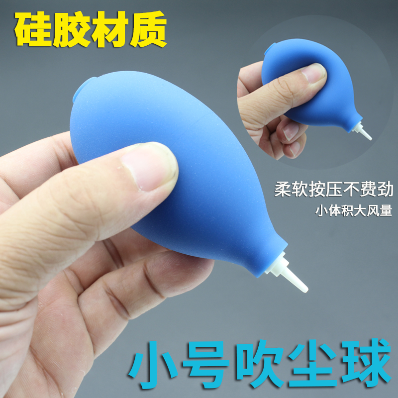 迷你小气吹单反镜头小号键盘除尘