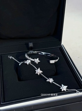 QIANYI仟意珠宝【彗星系列】白富美千金气质闪耀满钻星星许愿手链