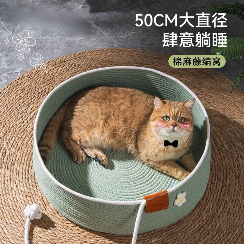 四季通用藤编猫窝睡觉窝垫猫狗夏季编织宠物床可水洗舒适耐抓睡床