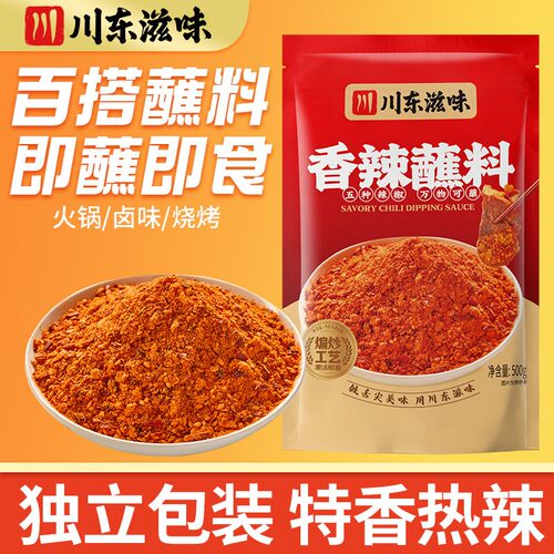 四川辣椒面蘸料商用香辣干碟500g