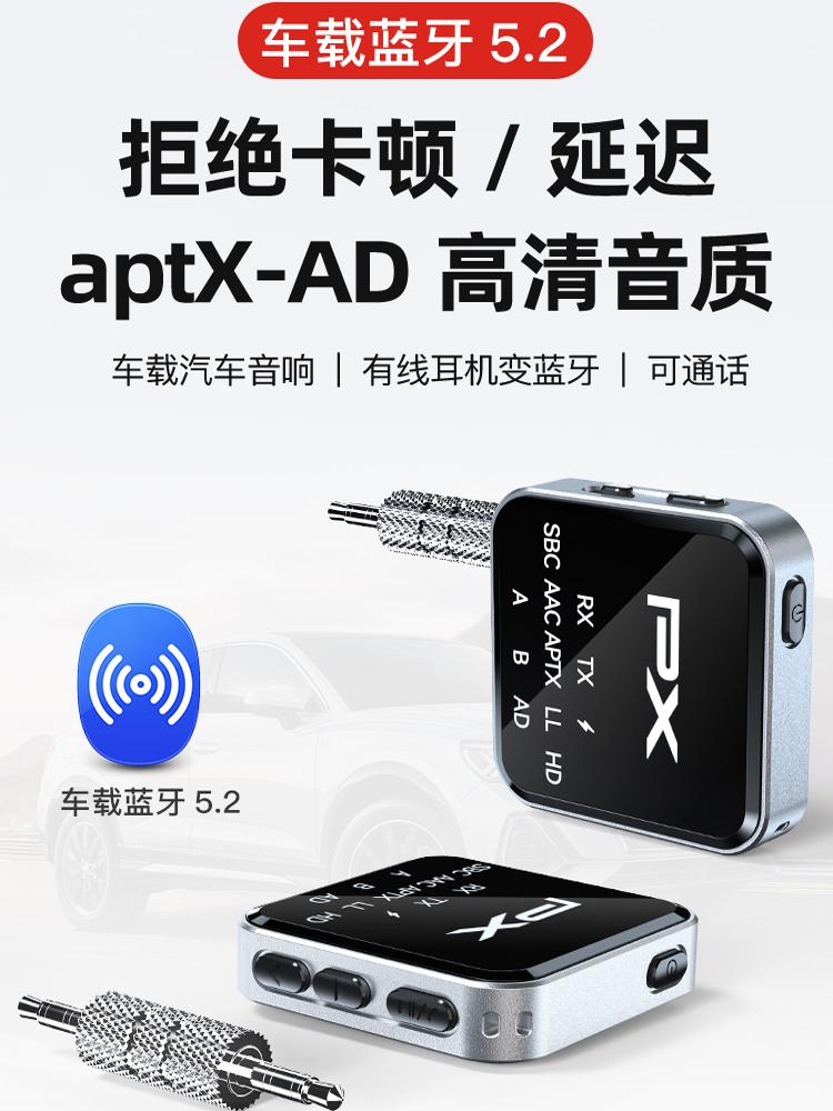 追逐汽车辅助蓝牙接收器发射器二合一无损音频音频电视蓝牙适配器