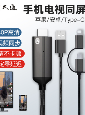 PX大通手机电视机同屏连接线type-c转hdmi投屏线高清投影仪显示器